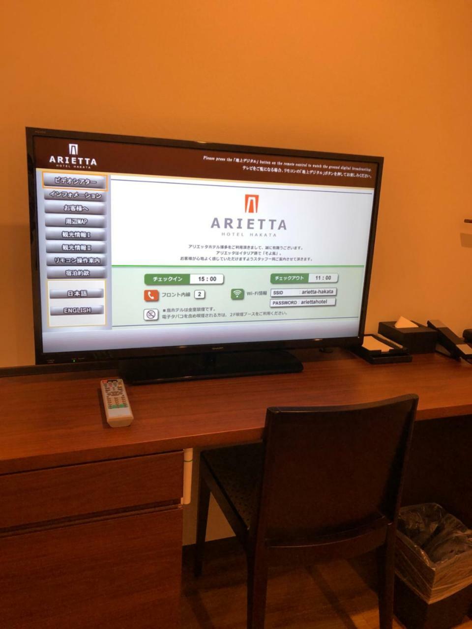 Arietta Hotel Hakata Fukuoka  Exteriér fotografie